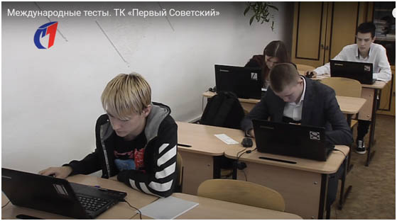 Региональная «Оценка по модели PISA».